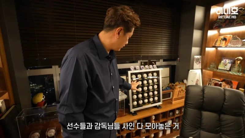 자기집 아무나 안보여주는 보물방 공개한 이대호-28
