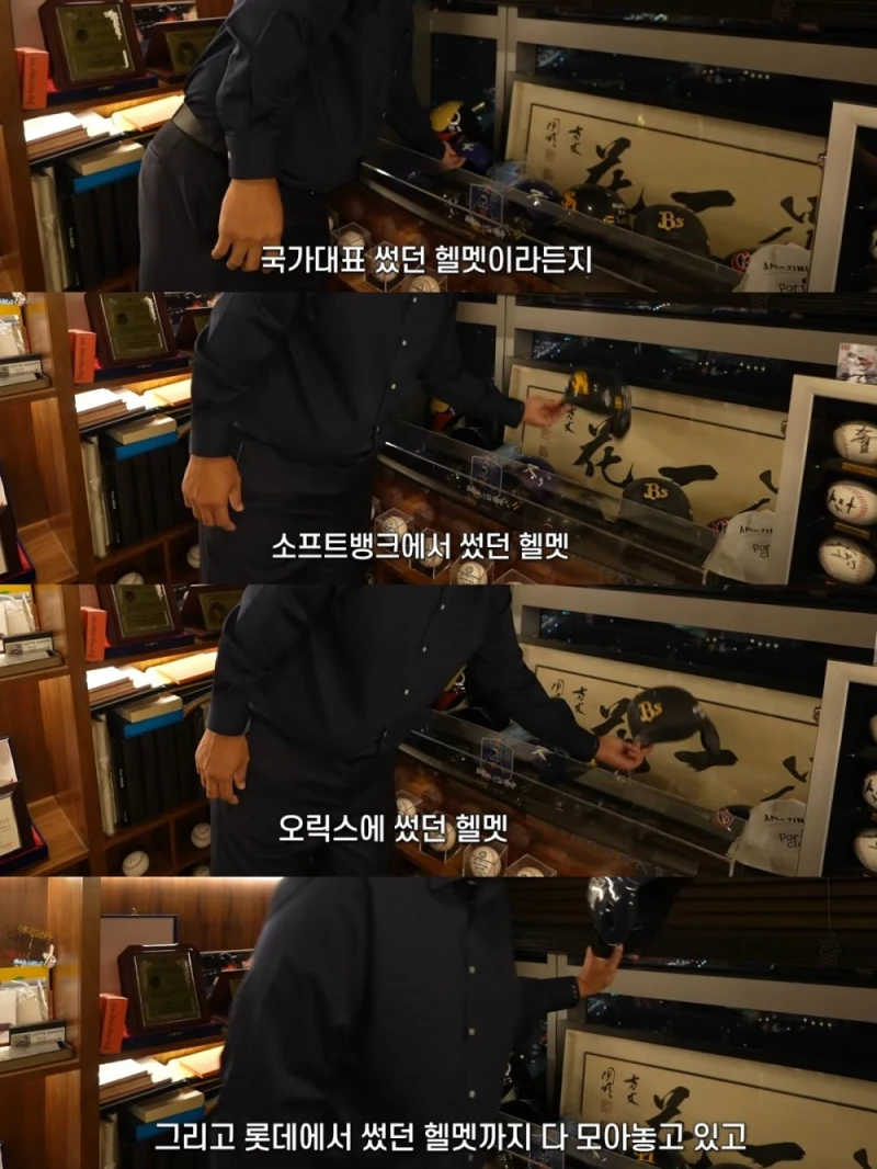 자기집 아무나 안보여주는 보물방 공개한 이대호-30