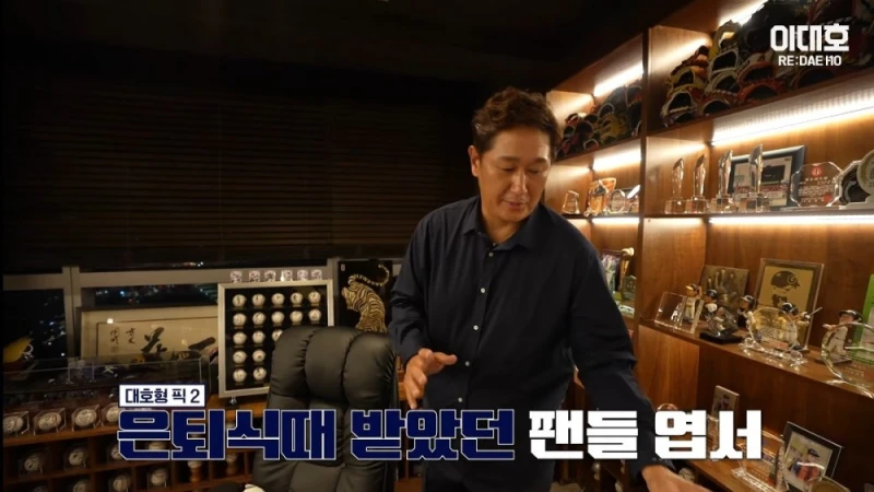 자기집 아무나 안보여주는 보물방 공개한 이대호-40