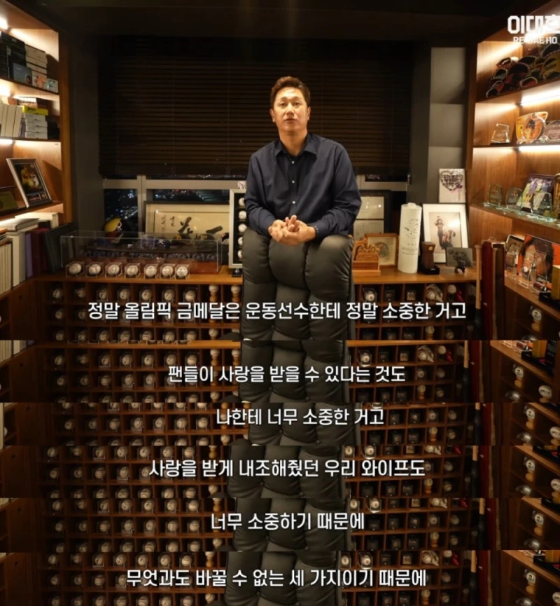 자기집 아무나 안보여주는 보물방 공개한 이대호-47