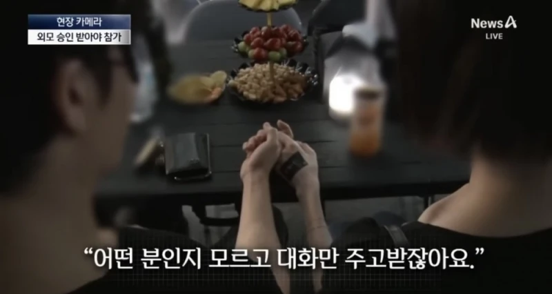못생기면 참가 못하는 외모승인파티-6