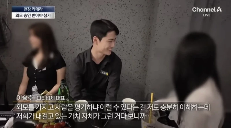 못생기면 참가 못하는 외모승인파티-16