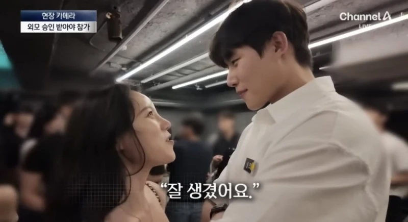 못생기면 참가 못하는 외모승인파티-18
