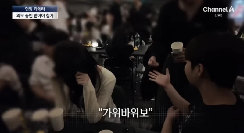 못생기면 참가 못하는 외모승인파티-20