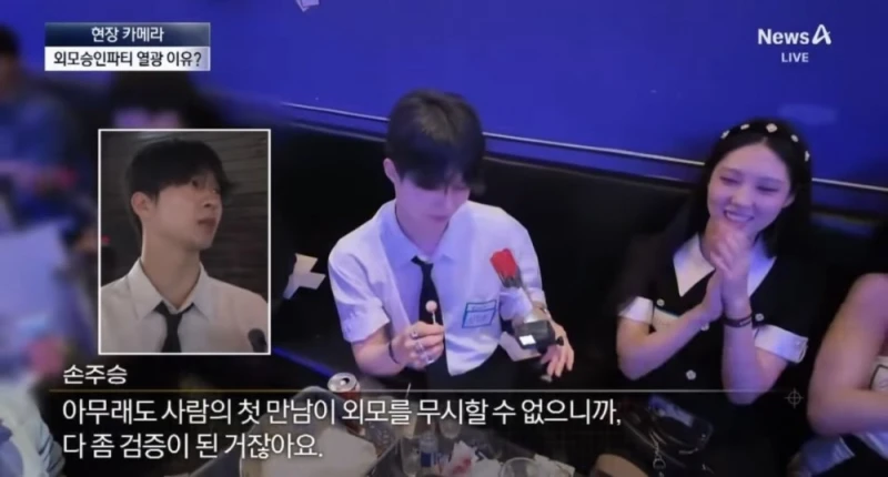 못생기면 참가 못하는 외모승인파티-23