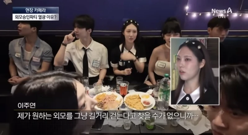 못생기면 참가 못하는 외모승인파티-24