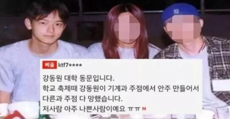 강동원 과거 폭로 파문