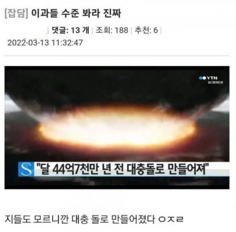 솔직히 이런거 너무 웃긴 사람들의 모임 -3