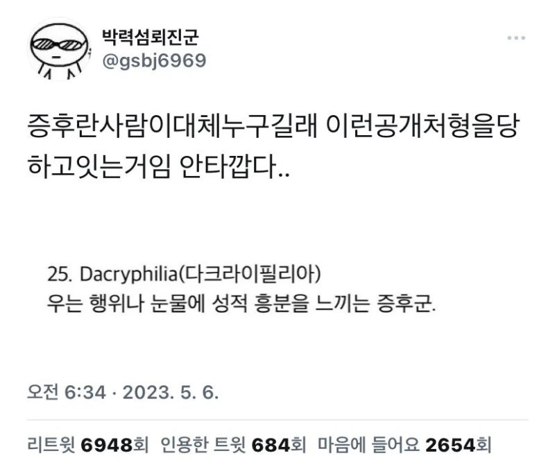 솔직히 이런거 너무 웃긴 사람들의 모임 -4