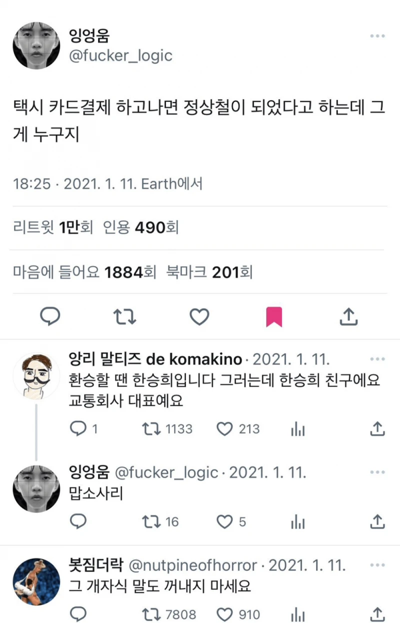 솔직히 이런거 너무 웃긴 사람들의 모임 -7