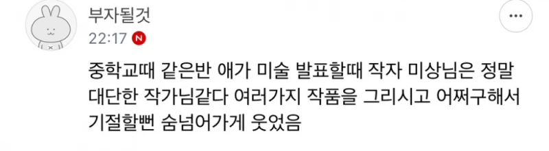 솔직히 이런거 너무 웃긴 사람들의 모임 -11