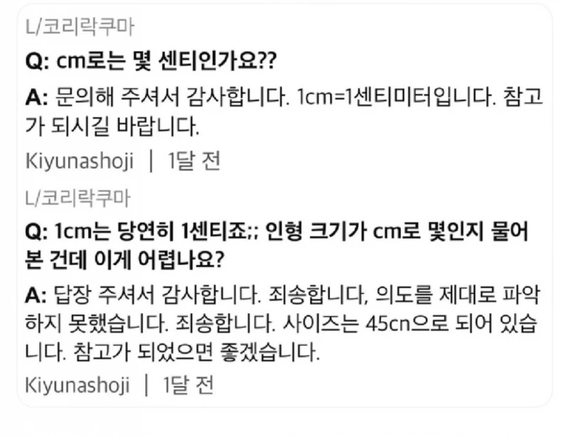 솔직히 이런거 너무 웃긴 사람들의 모임 -12