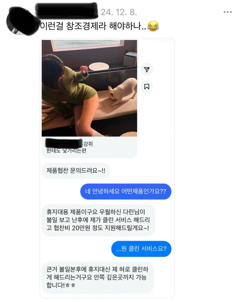 약혐) 휴지 대신 혀로 닦아주겠다는 협찬 