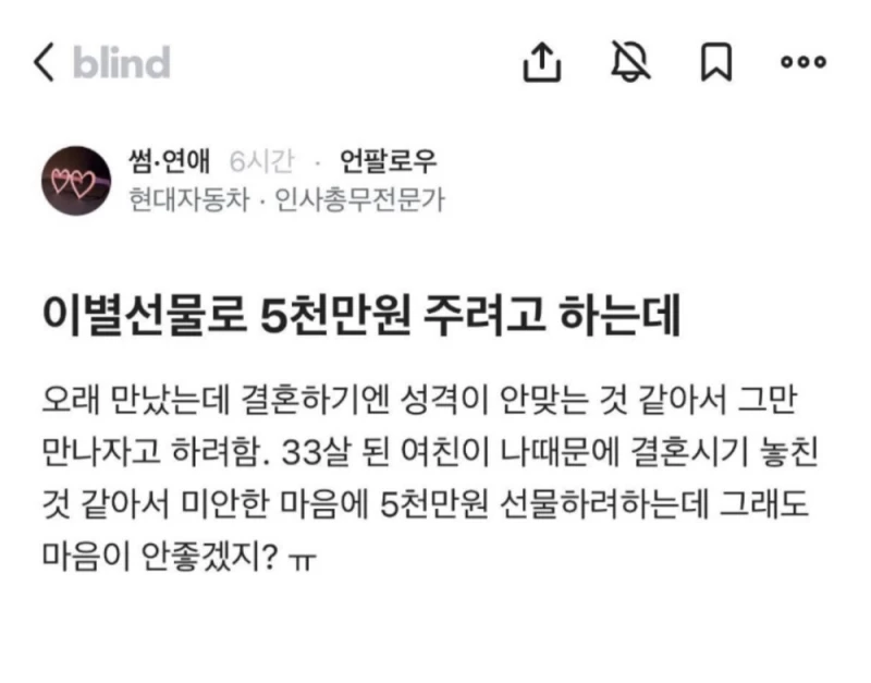 요즘 유행중이라는 이별 문화