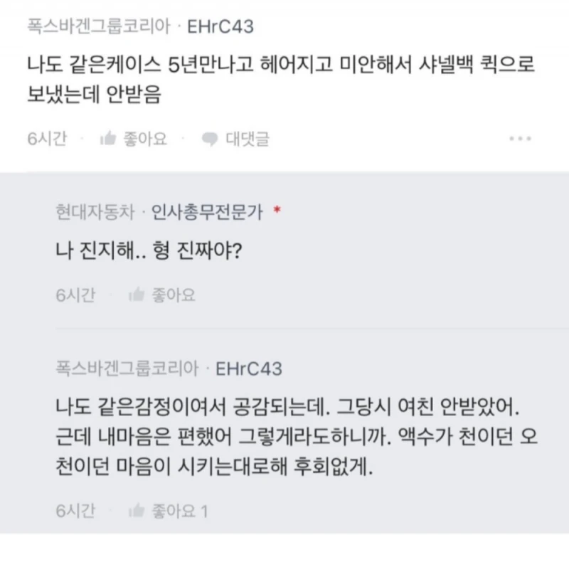 요즘 유행중이라는 이별 문화-2