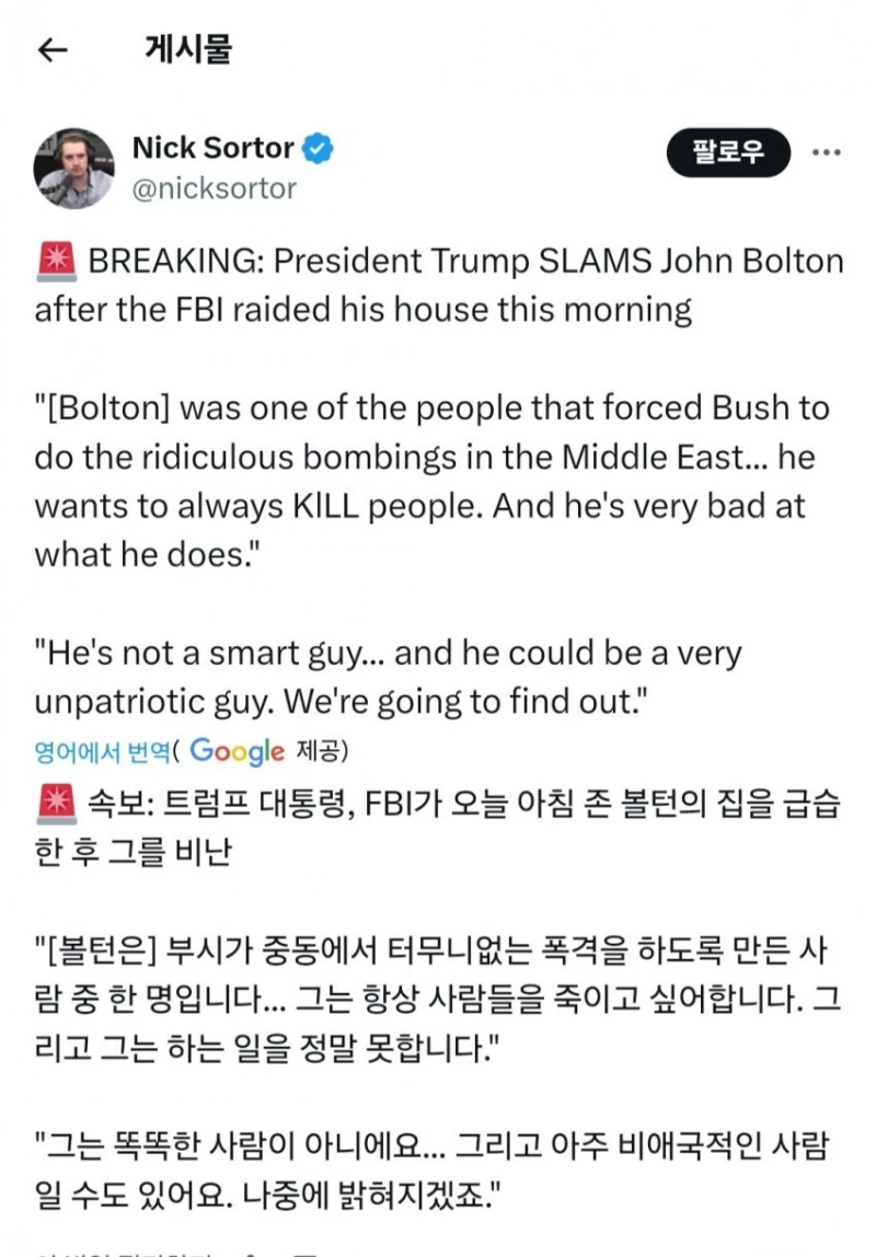 트럼프 1기 각료 존 볼턴의 집을 FBI가 급습했단 속보 -3