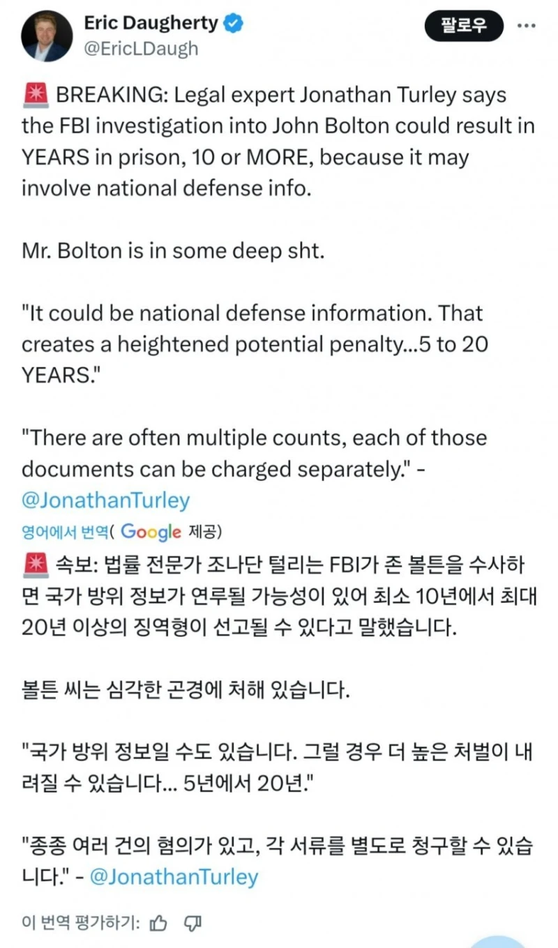 트럼프 1기 각료 존 볼턴의 집을 FBI가 급습했단 속보 -4