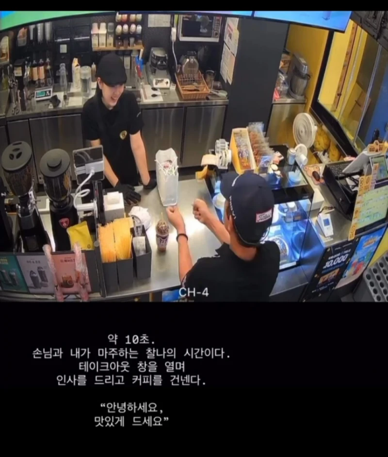 컴포즈커피 초보 사장의 눈물-3