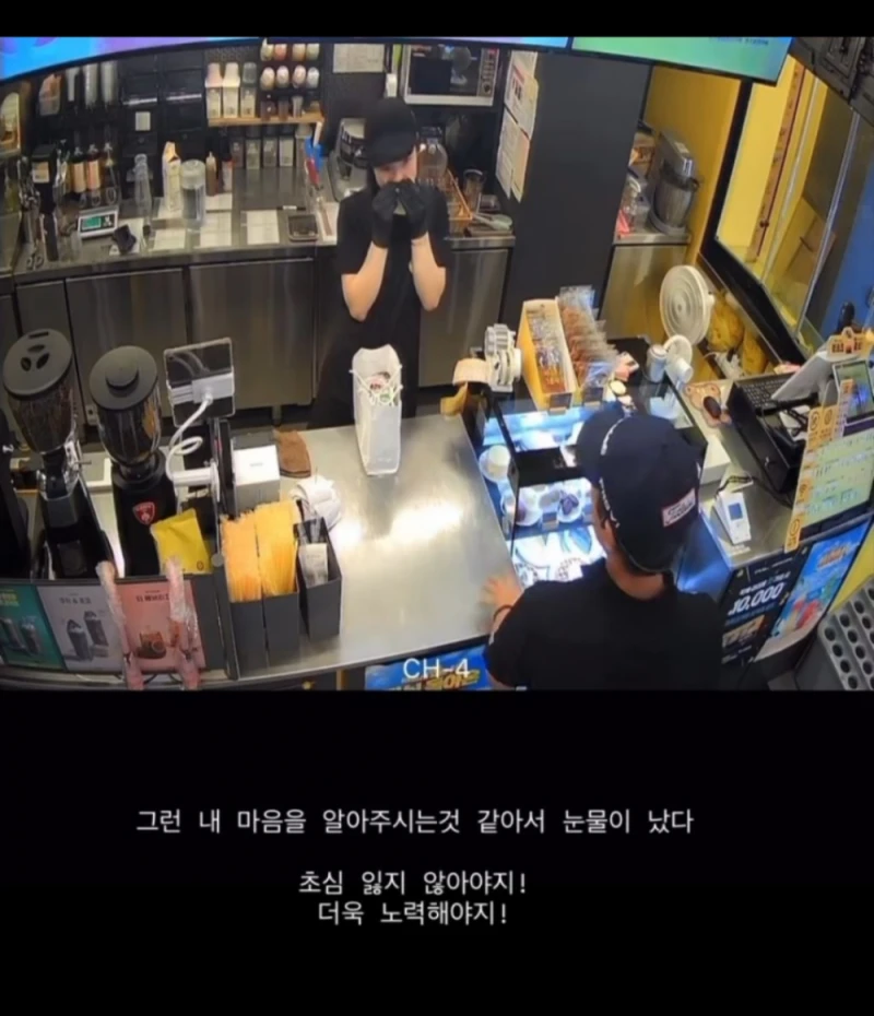 컴포즈커피 초보 사장의 눈물-10