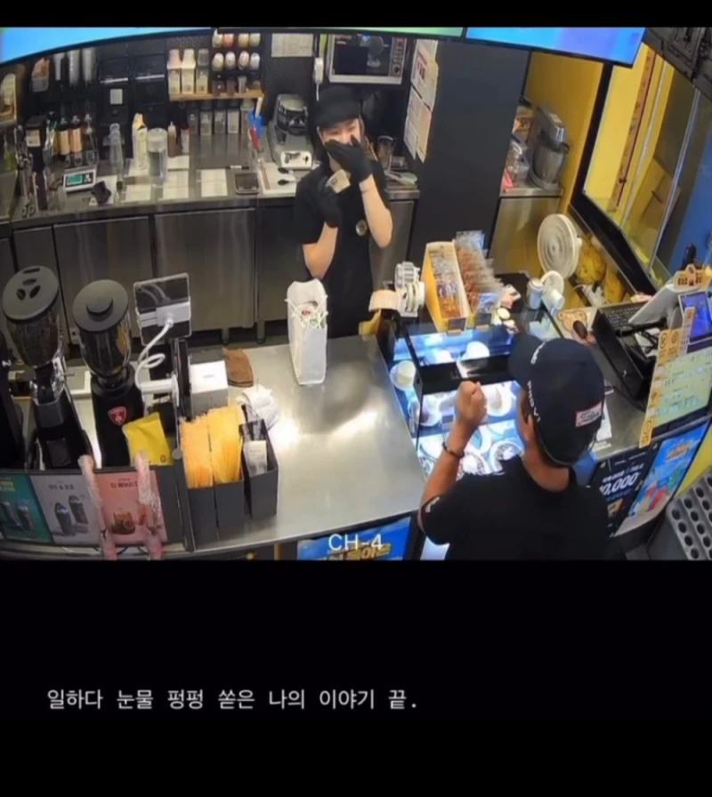 컴포즈커피 초보 사장의 눈물-11