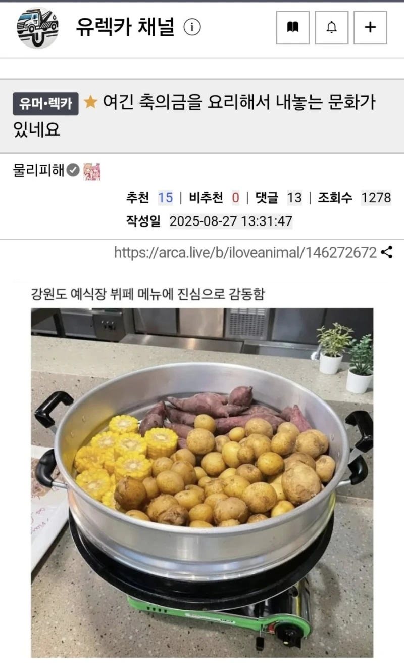 호불호 갈리는 강원도 예식장 뷔페 메뉴