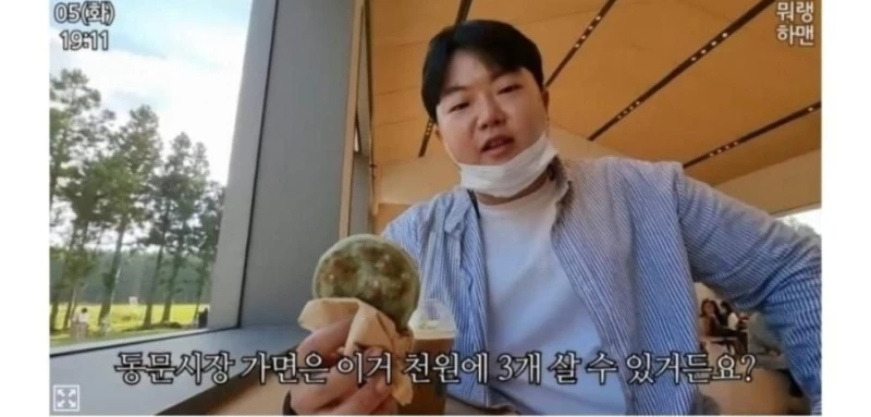 선 넘었다는 제주도 호떡 가격-3
