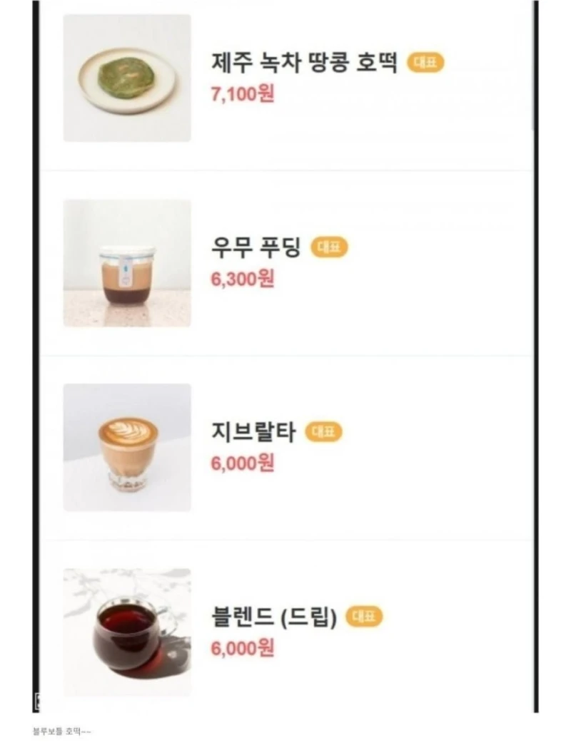선 넘었다는 제주도 호떡 가격-4