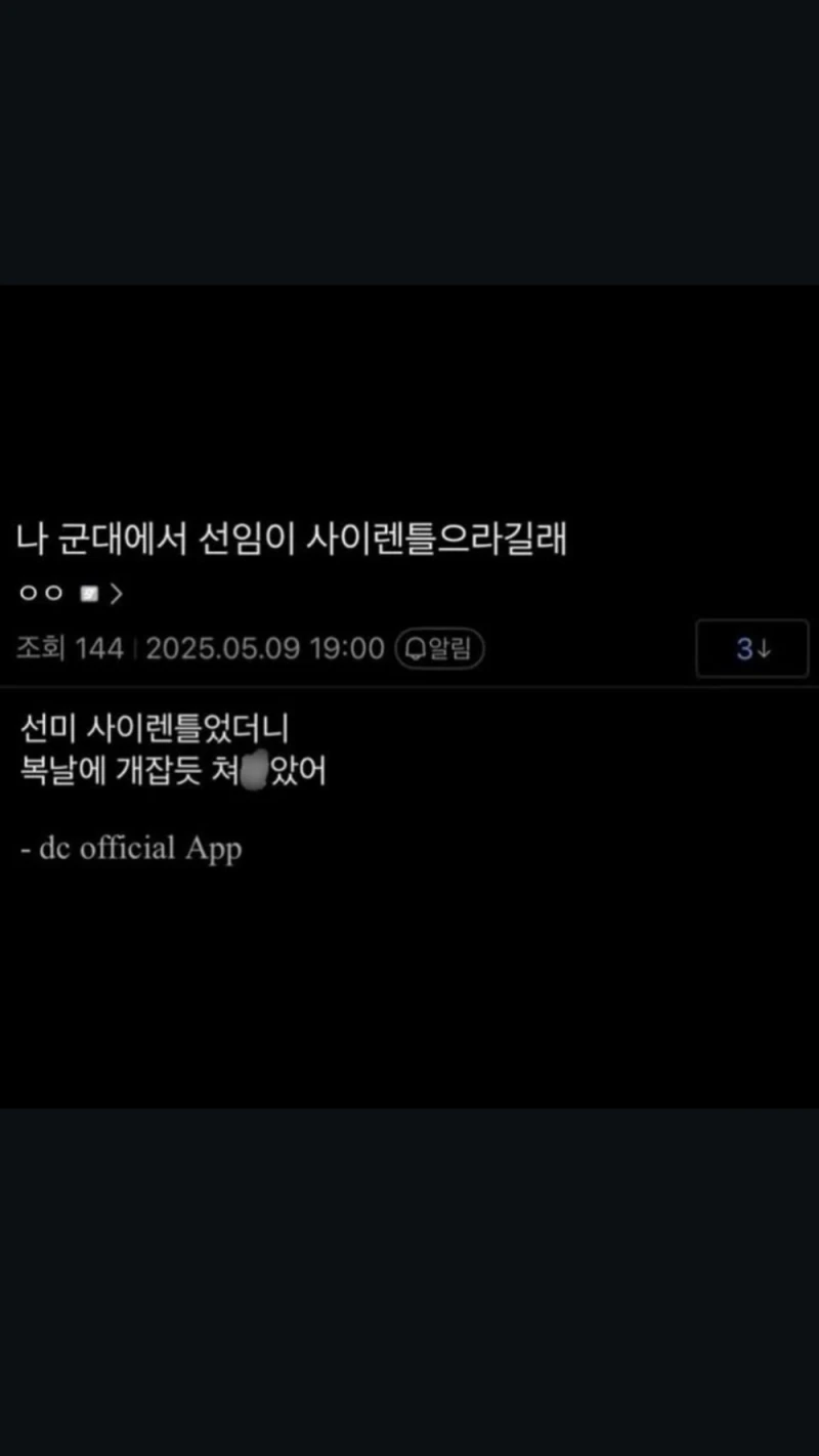 선임이 사이렌 틀으라고해서