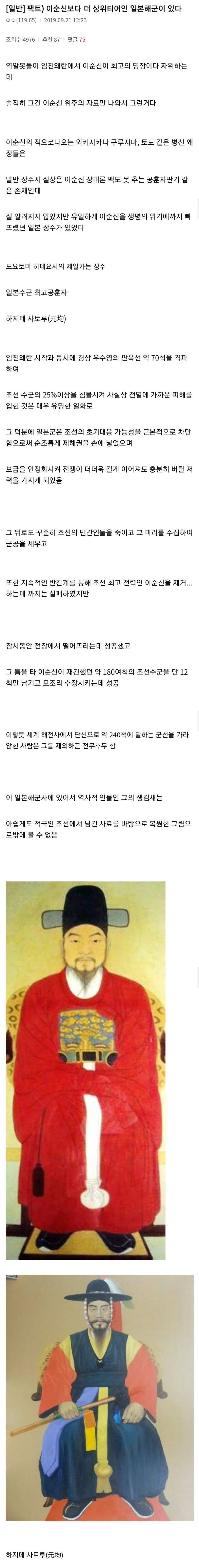 유일하게 이순신을 고전시켰던 일본의 명장
