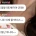 오늘자 소통앱에서 군대 샤라웃한 장원영 