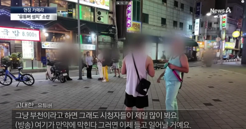 유튜버의 성지라 불리는 경기도 부천 ㄷㄷ -10