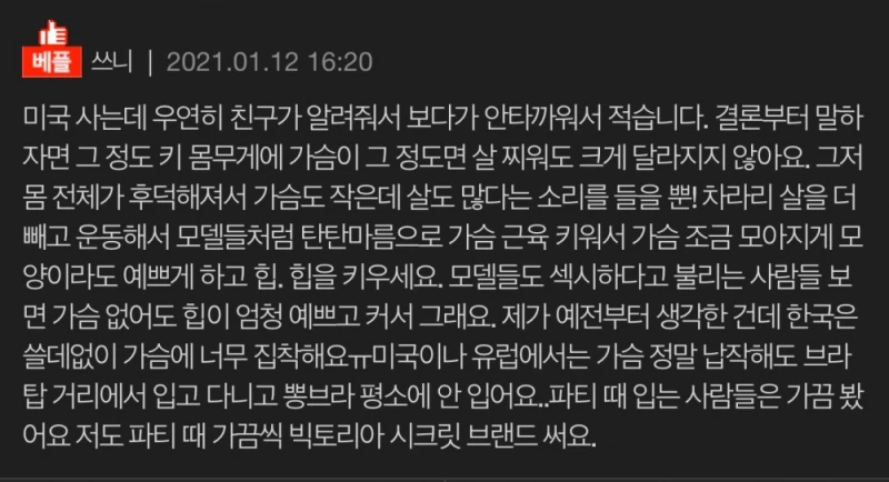 AAA컵 여자의 말 못할 고민-3