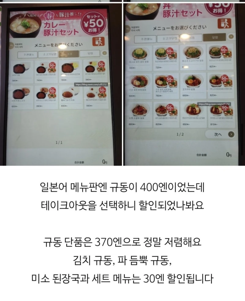 의외로 한국에서 비싸다는 일본음식-2