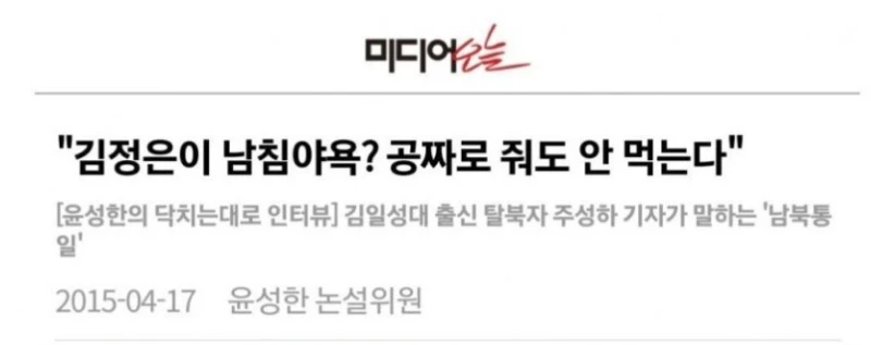 김정은, "적화통일은 비현실적 망상" -26