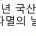 2026년 부터우유 값 떡락하는 이유 