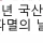 2026년 부터우유 값 떡락하는 이유 