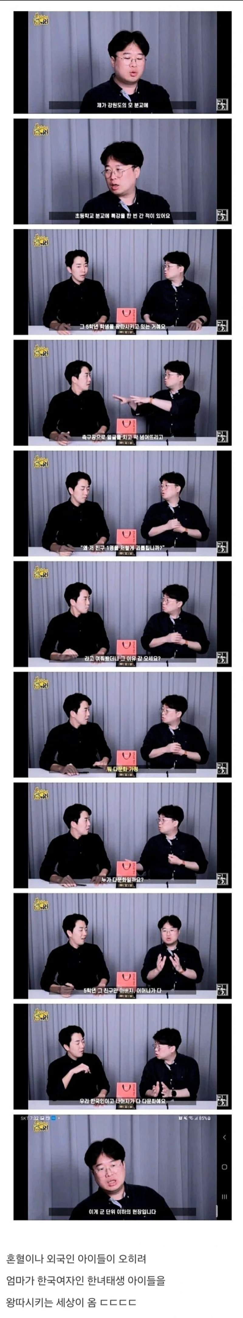 요즘 지방 초등학교의 왕따 근황