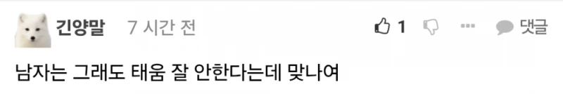 방금 신규 간호사가 11년차 간호사 들이박고 퇴사함-3