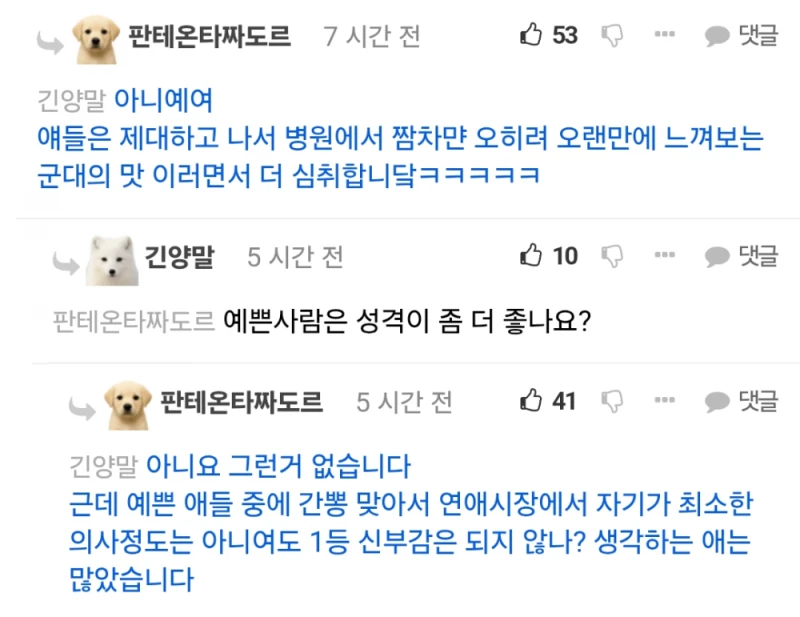 방금 신규 간호사가 11년차 간호사 들이박고 퇴사함-4
