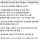부동산 찌라시 최신자 근황 