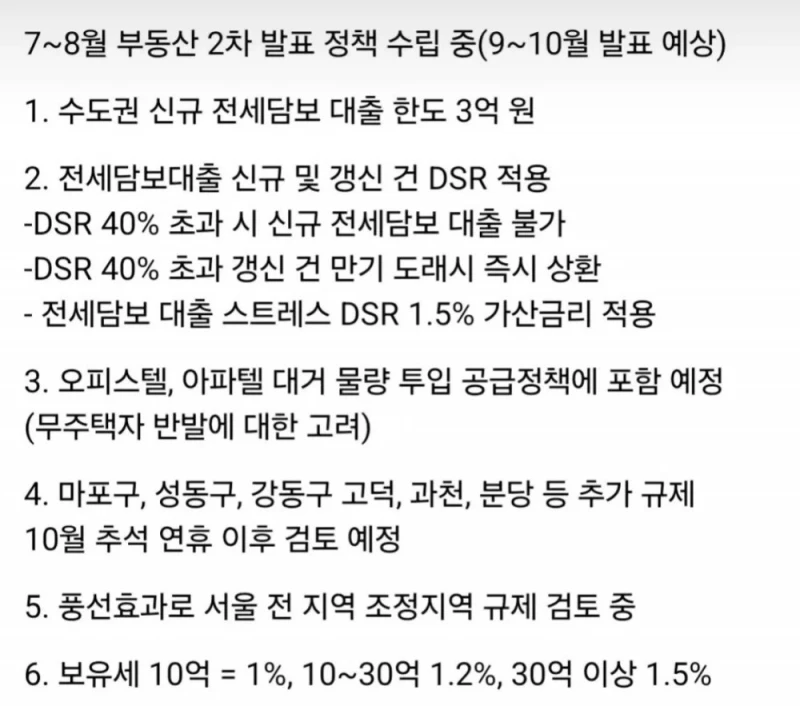 부동산 찌라시 최신자 근황 