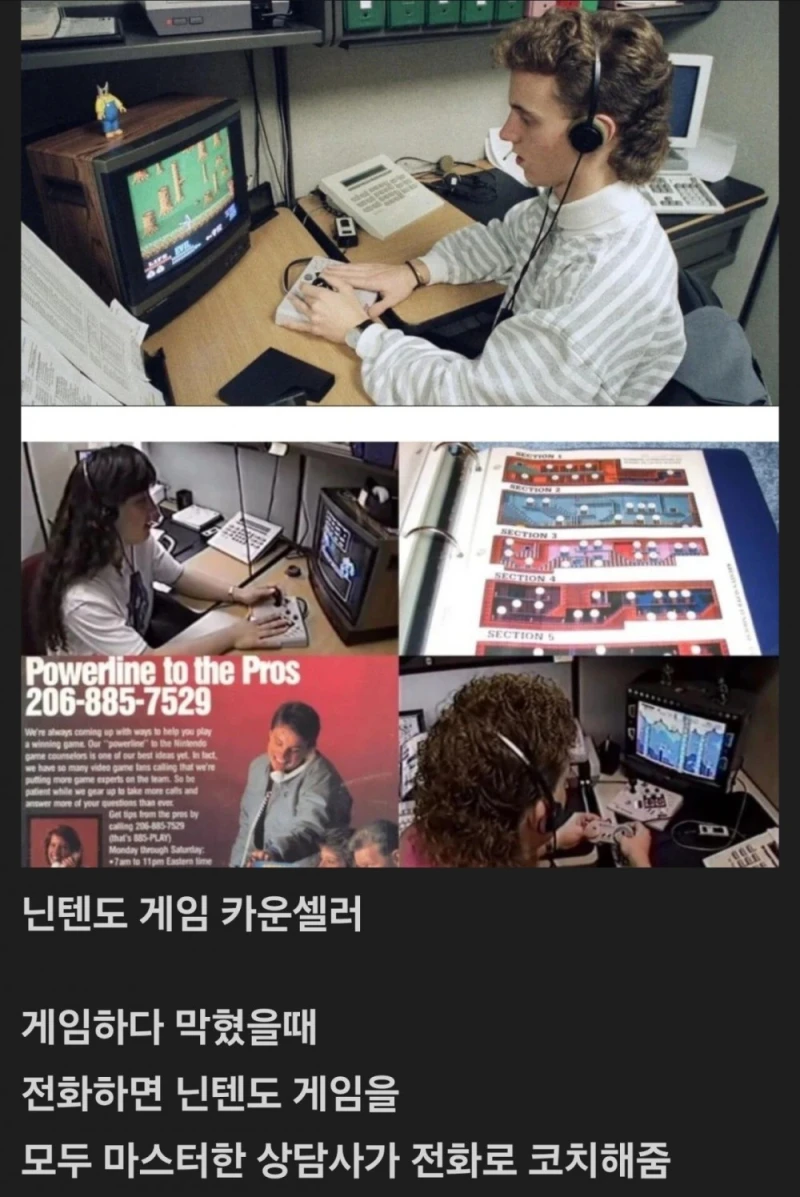 사라져버렸다는 닌텐도 부서