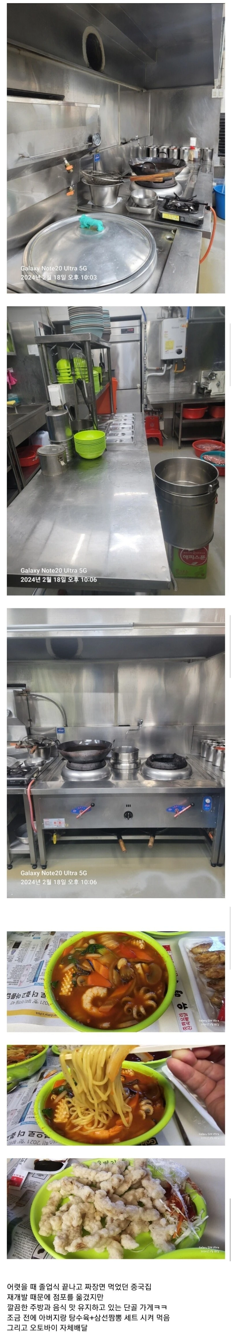 30년 넘게 장사중인 중국집 주방 상태 