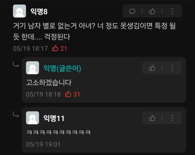간호학과 남학생 확인사살 시킨 택시기사-2