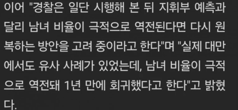 2026년 경찰통합채용 근황