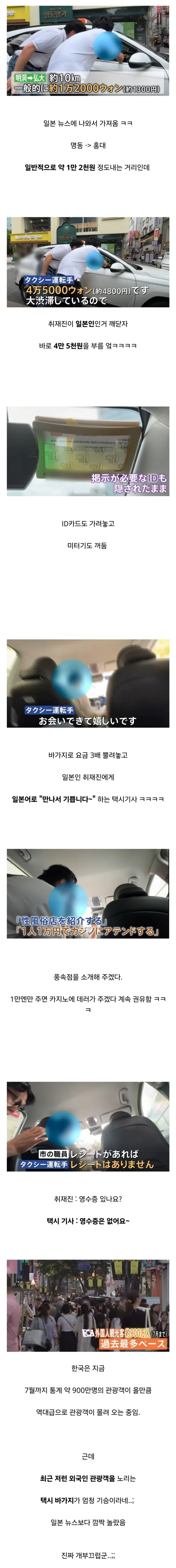 케데헌 등 한류 열풍에 제대로 꿀빠는 양아치 새끼들
