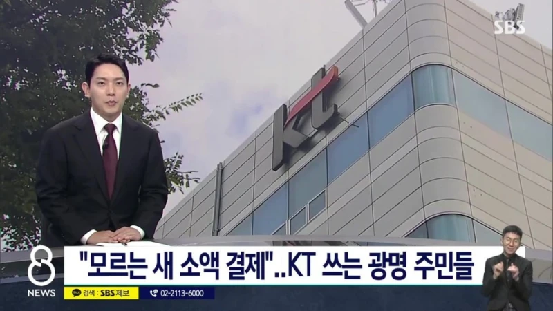 "자고 일어났더니 90만원 결제" 피해자들 공통점