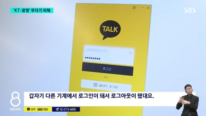 "자고 일어났더니 90만원 결제" 피해자들 공통점-3