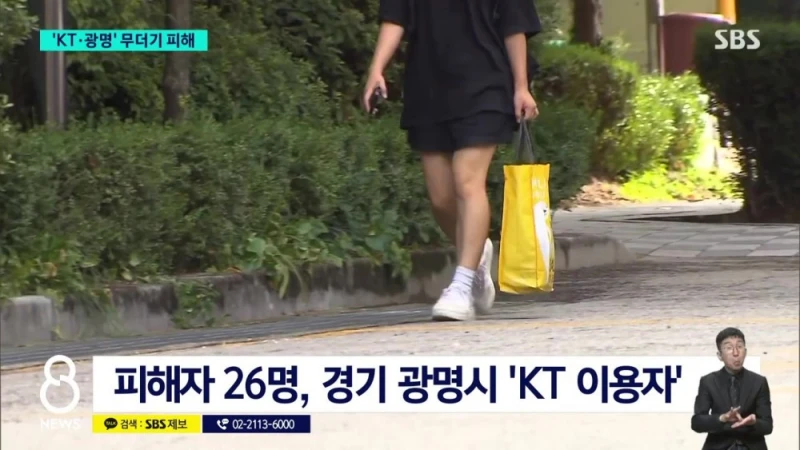 "자고 일어났더니 90만원 결제" 피해자들 공통점-8