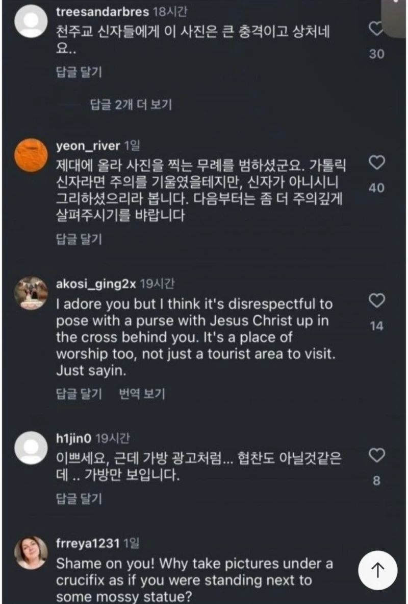 이민정이 인스타에 올렸다 욕먹은 사진 반전-2